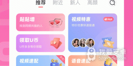 和饭友同款的app合集