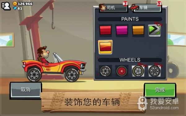 Hill Climb Racing2国际服VIP1.50.2