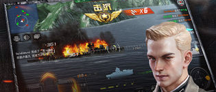 现代战舰手游合集