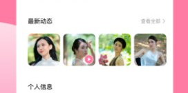 恋爱交友聊天app合集