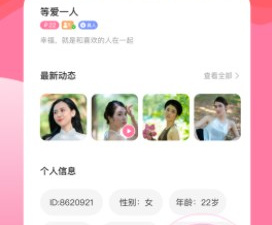 多线程交友app合集