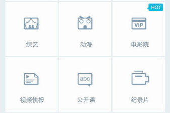 迅雷看看破解版app合集