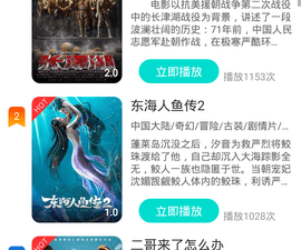 梧桐影视超全版本app合集