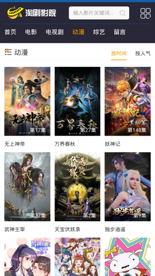 淘剧影院免vip会员版