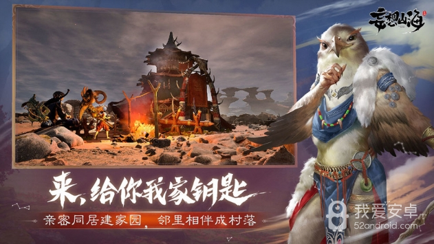 妄想山海无限金币版