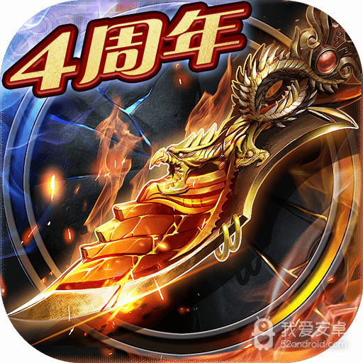 烈焰龙城海外版