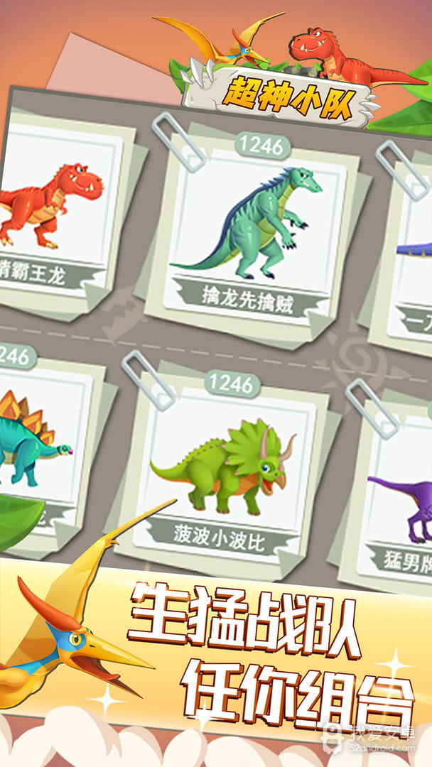 超神小队不用登录版