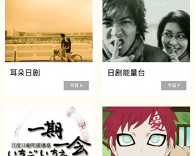和日剧tv差不多的app合集