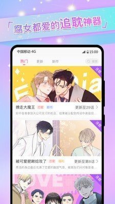 免耽漫画无付费版