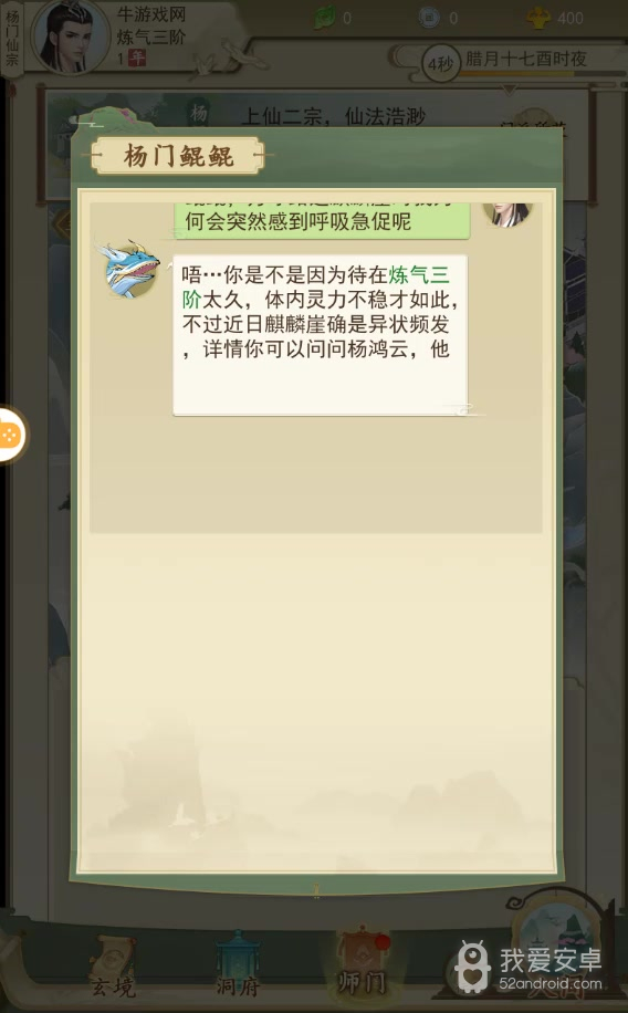 云端问仙h5