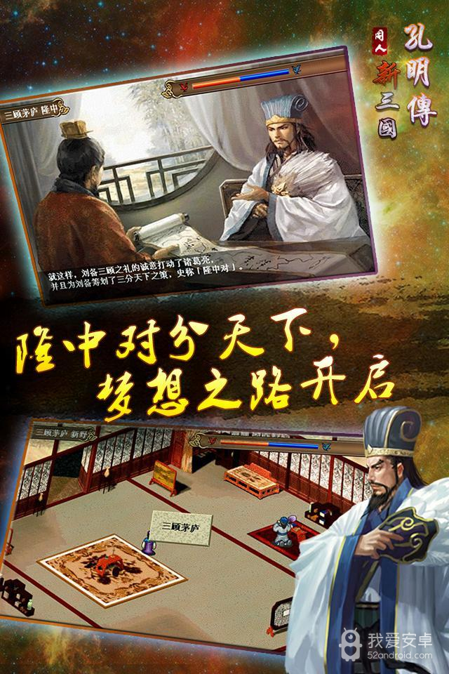 三国志孔明传gba汉化版