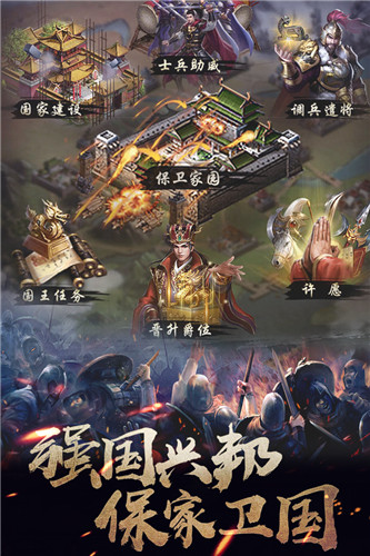 华夏英雄传武将版