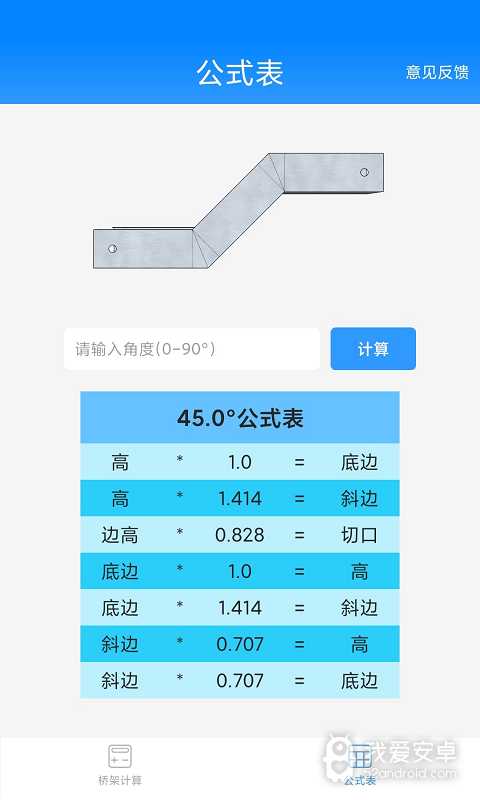 桥架计算助手