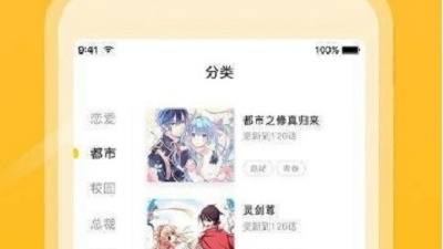 类似40漫画的app合集