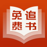 免费追书极速版
