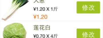 好评的生鲜买菜app合集