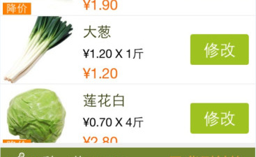 好评的生鲜买菜app合集