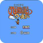西游记世界中文版