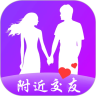 附近任性约极速版