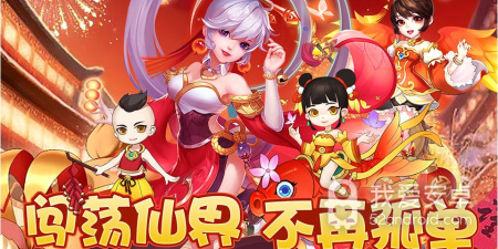与修仙幻灵传类似的手游合集