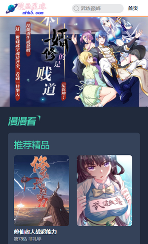 星球漫画全彩版