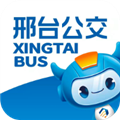 邢台公交出行卡