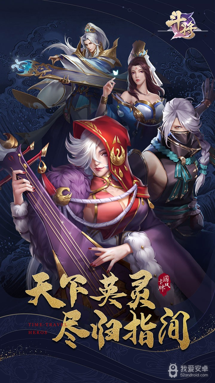 斗将（正式版福利版） 果盘版