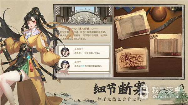 神都探奇挂机版