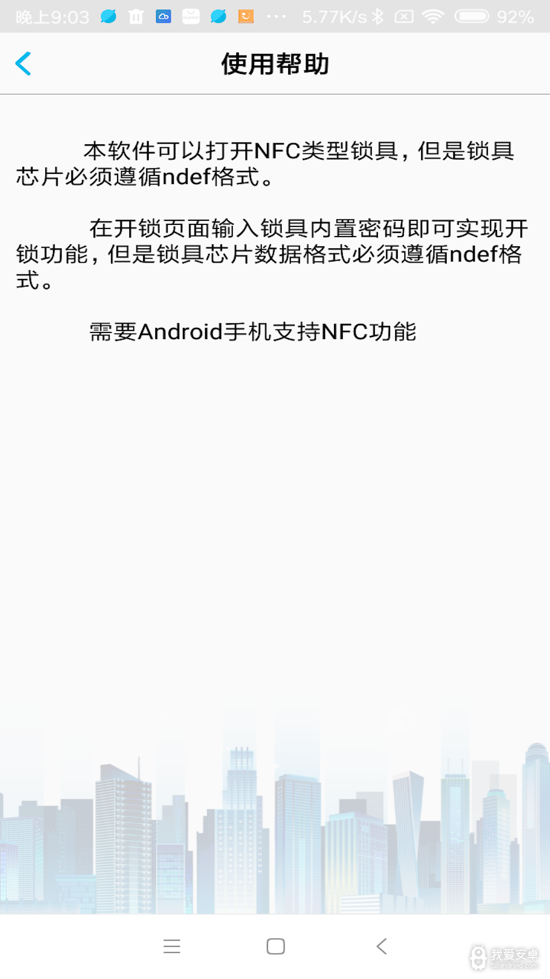 NFC门禁卡