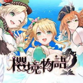 樱境物语无限钻石金币版