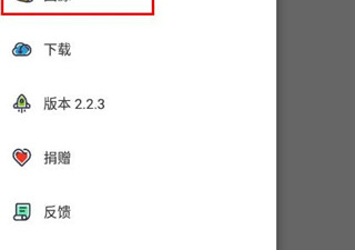 像异次元漫画这样的app合集