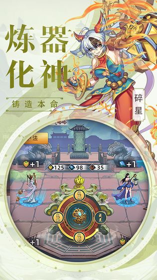 九天剑仙正式版