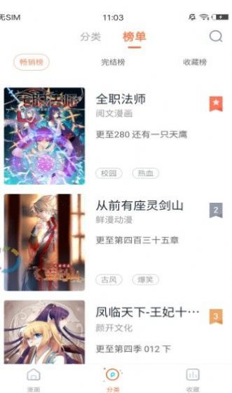 proumb免登录版