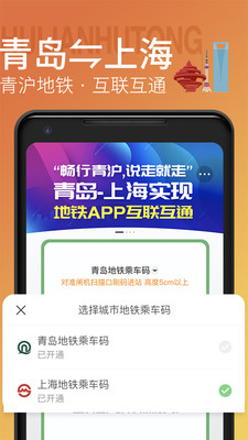 青岛地铁老版