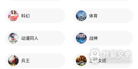 类似程序猿小说的app合集