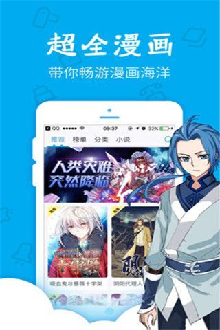 eh漫画福利版