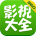 360影视大全精华版