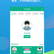 类似徒遇的app合集