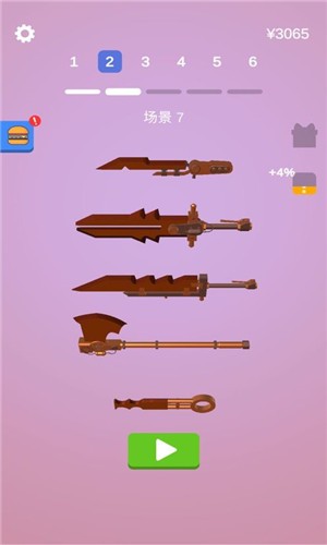 做个大宝剑无限道具版