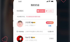跟遇聊相似的app合集