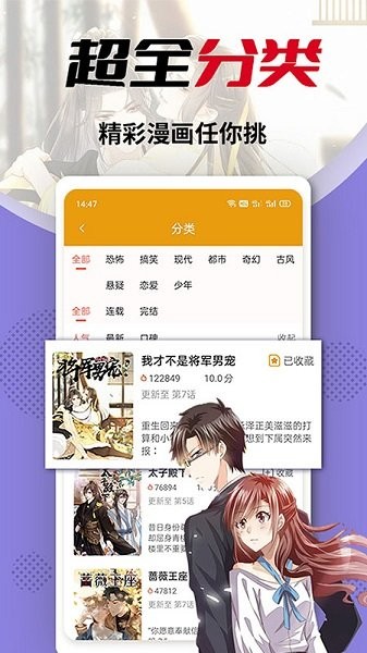 羞羞漫画免费下拉式