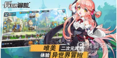 二次元异世界手游合集