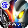 奥特曼系列oltap版