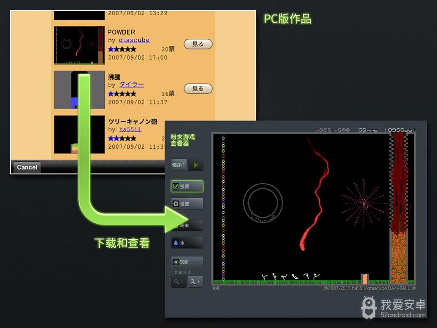 粉末游戏不用实名认证版