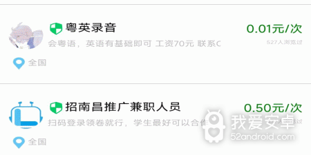 小众实用的兼职app合集