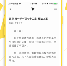 和轻阅同款的app合集