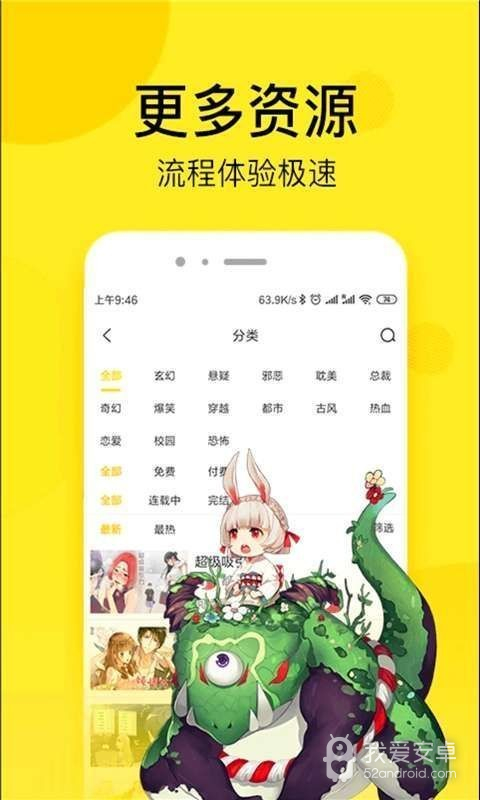 壁咚漫画最新vip破解版