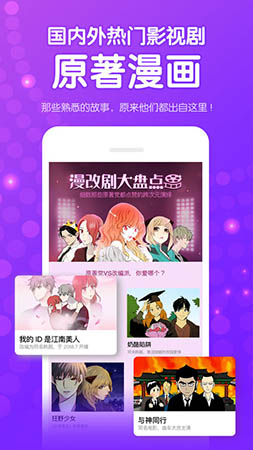 叮咚漫画百度版