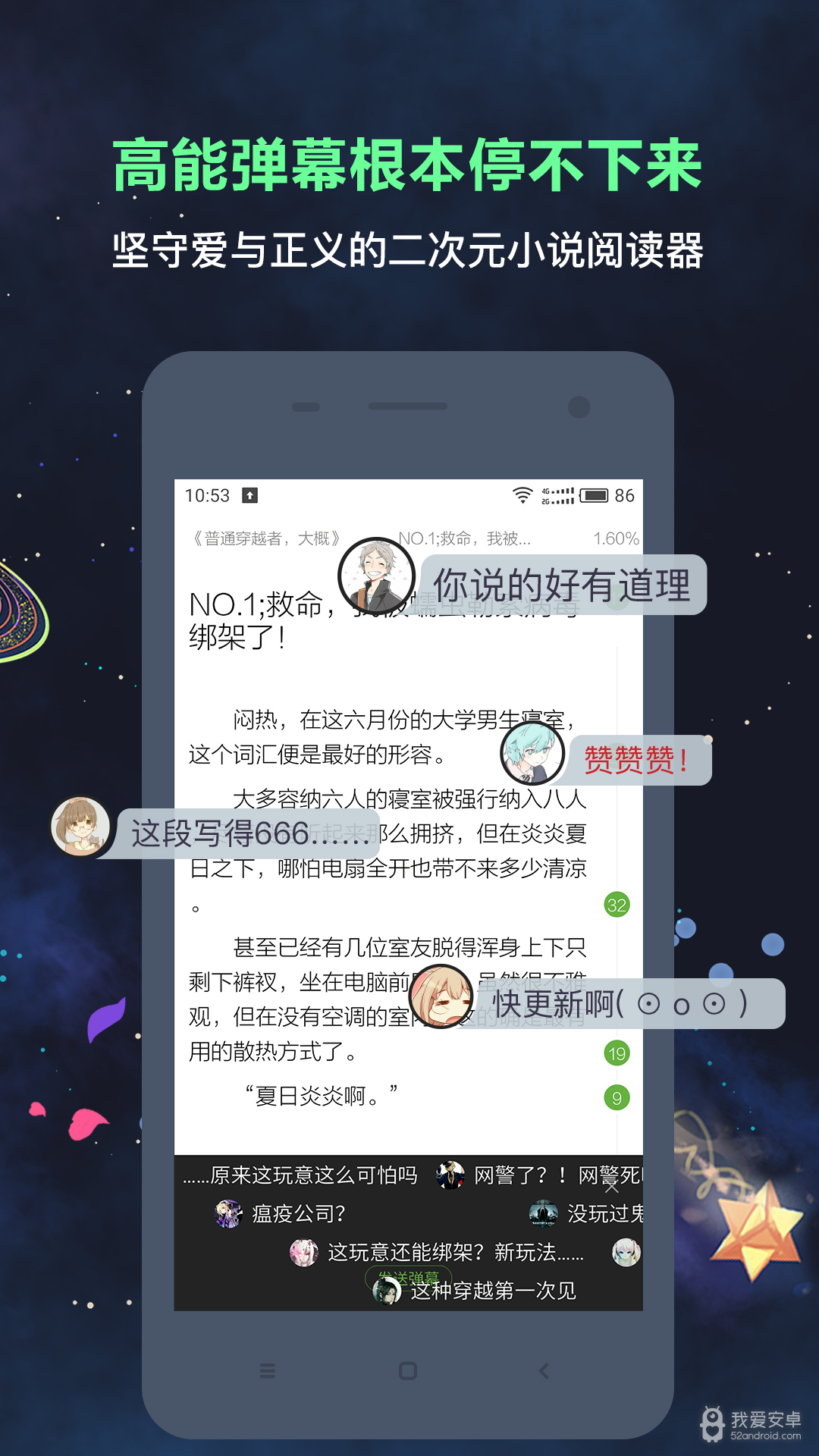 欢乐书客破解版