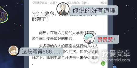 和欢乐书客相似的app合集